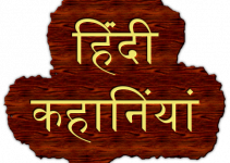 fisherman essay for kids' Akbar Birbal