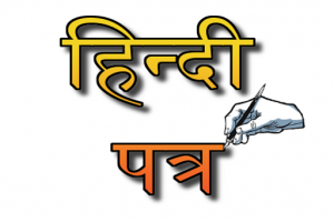 Hindi-Letter-Writing-GyanIQ