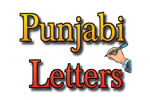 Punjabi-Letters-writing
