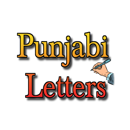 Punjabi-Letters-writing